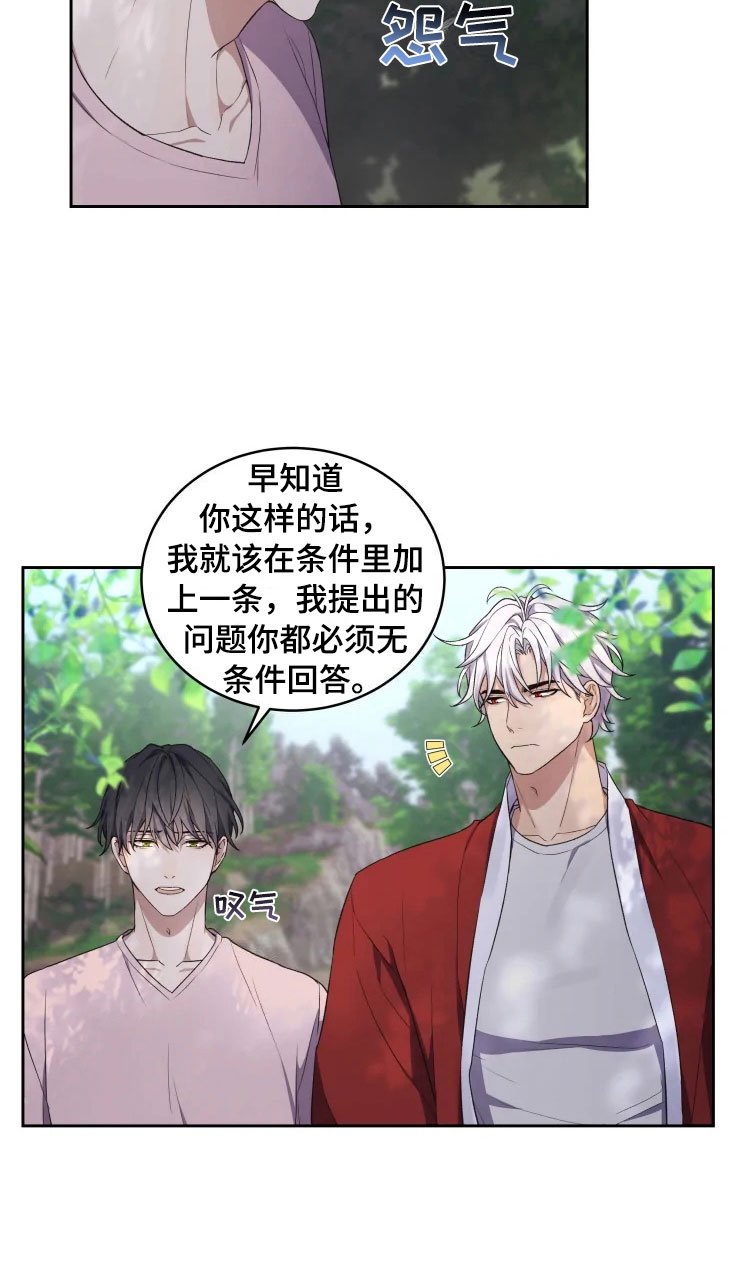 第14章：龙神商会