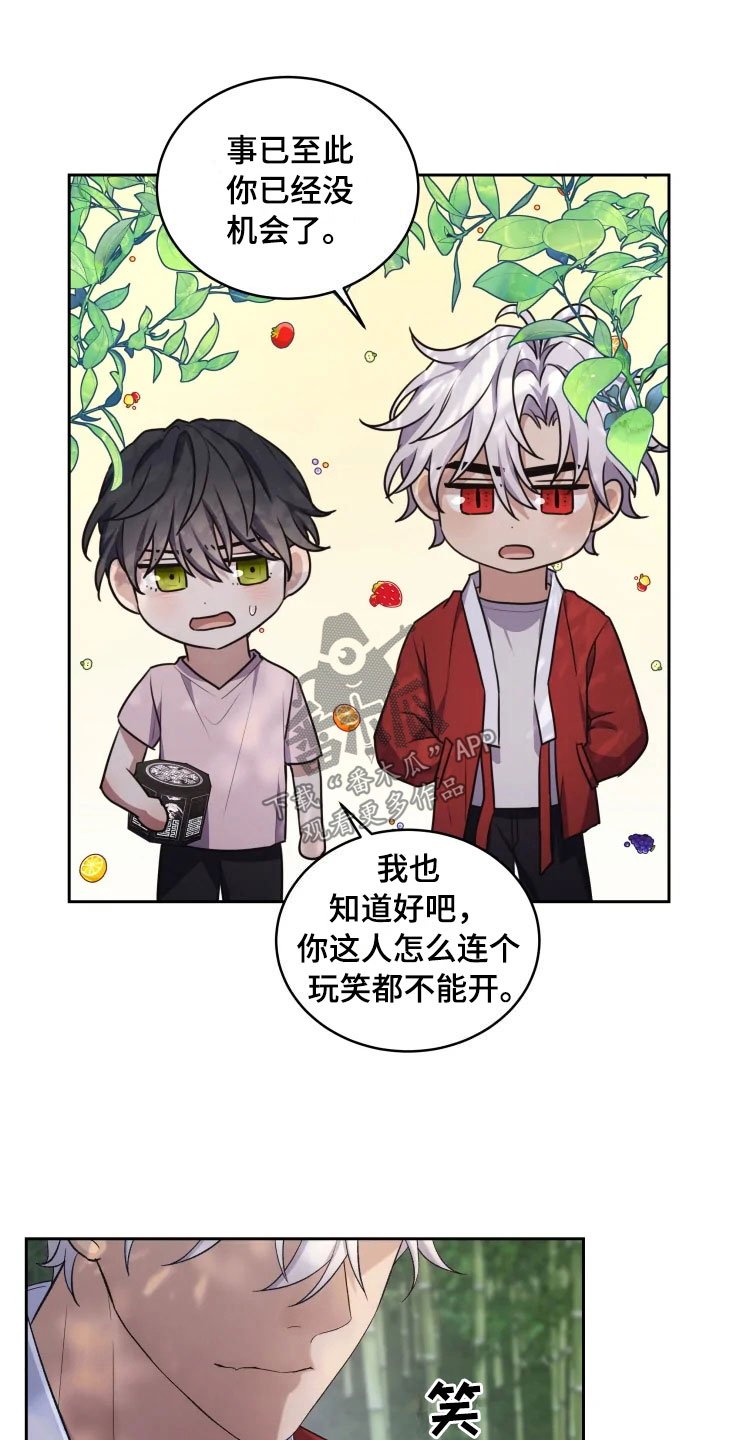 第14章：龙神商会