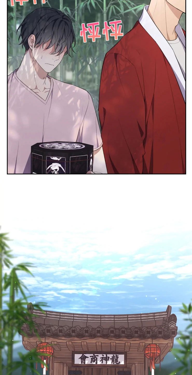 第14章：龙神商会
