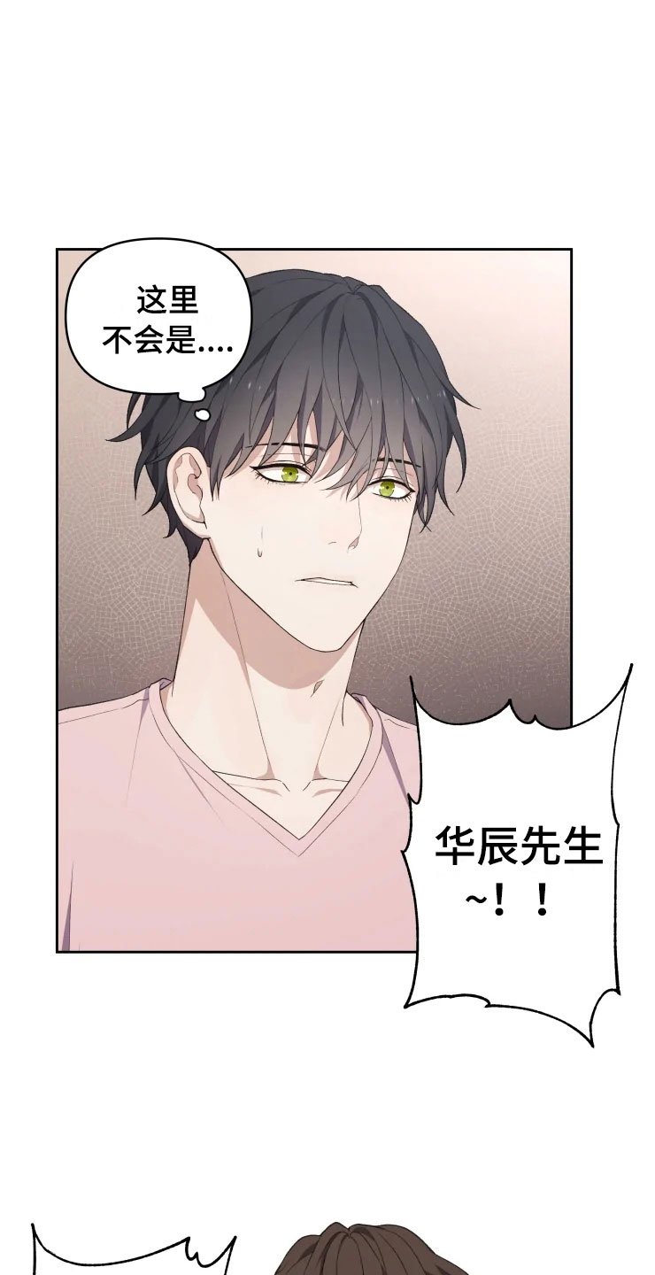 第14章：龙神商会