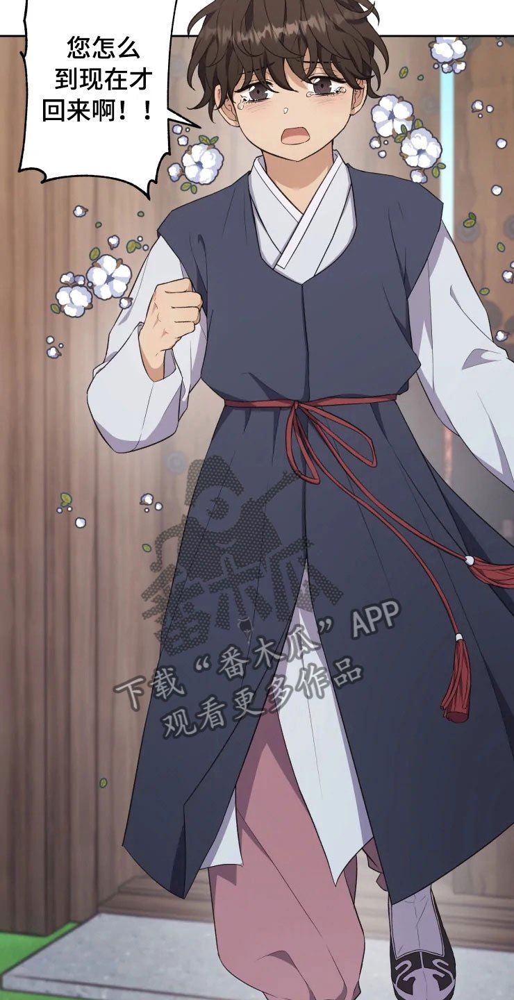 第14章：龙神商会