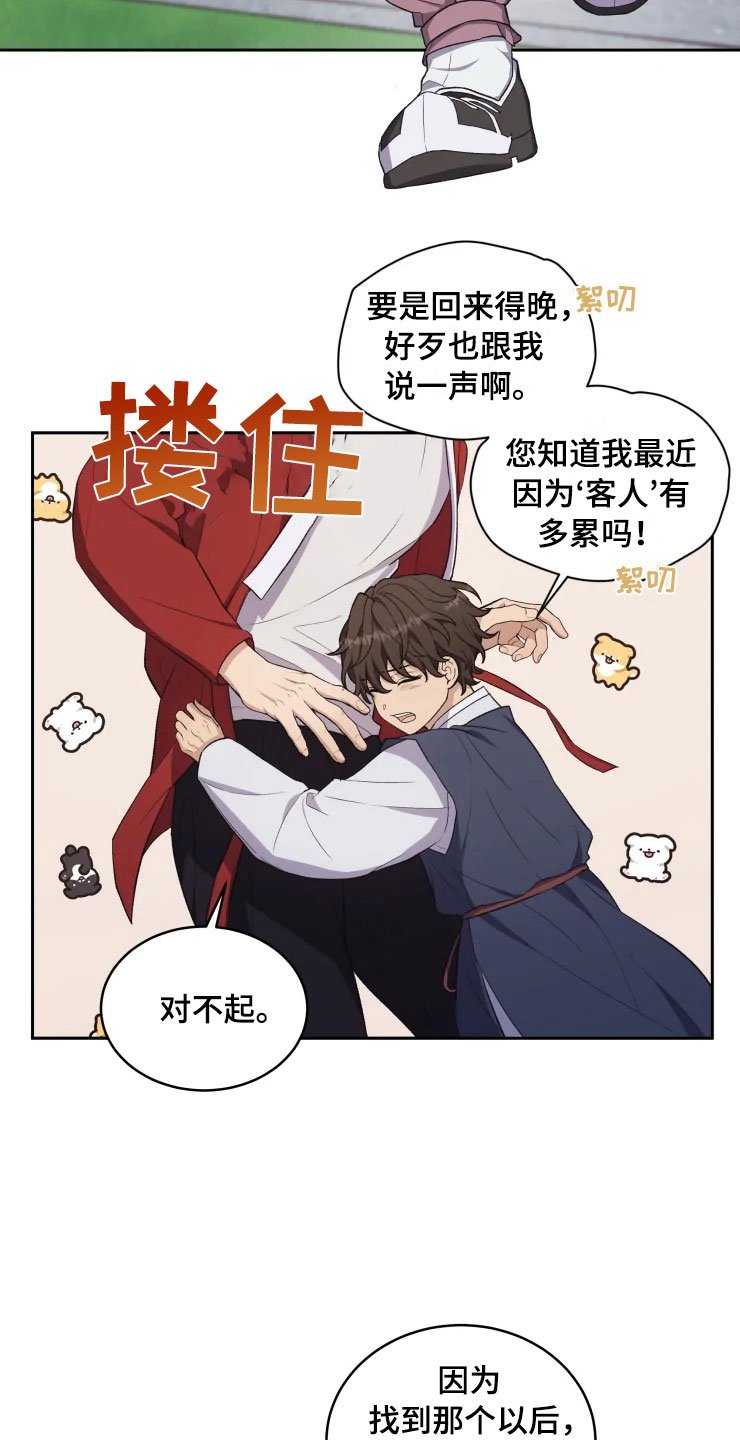 第14章：龙神商会