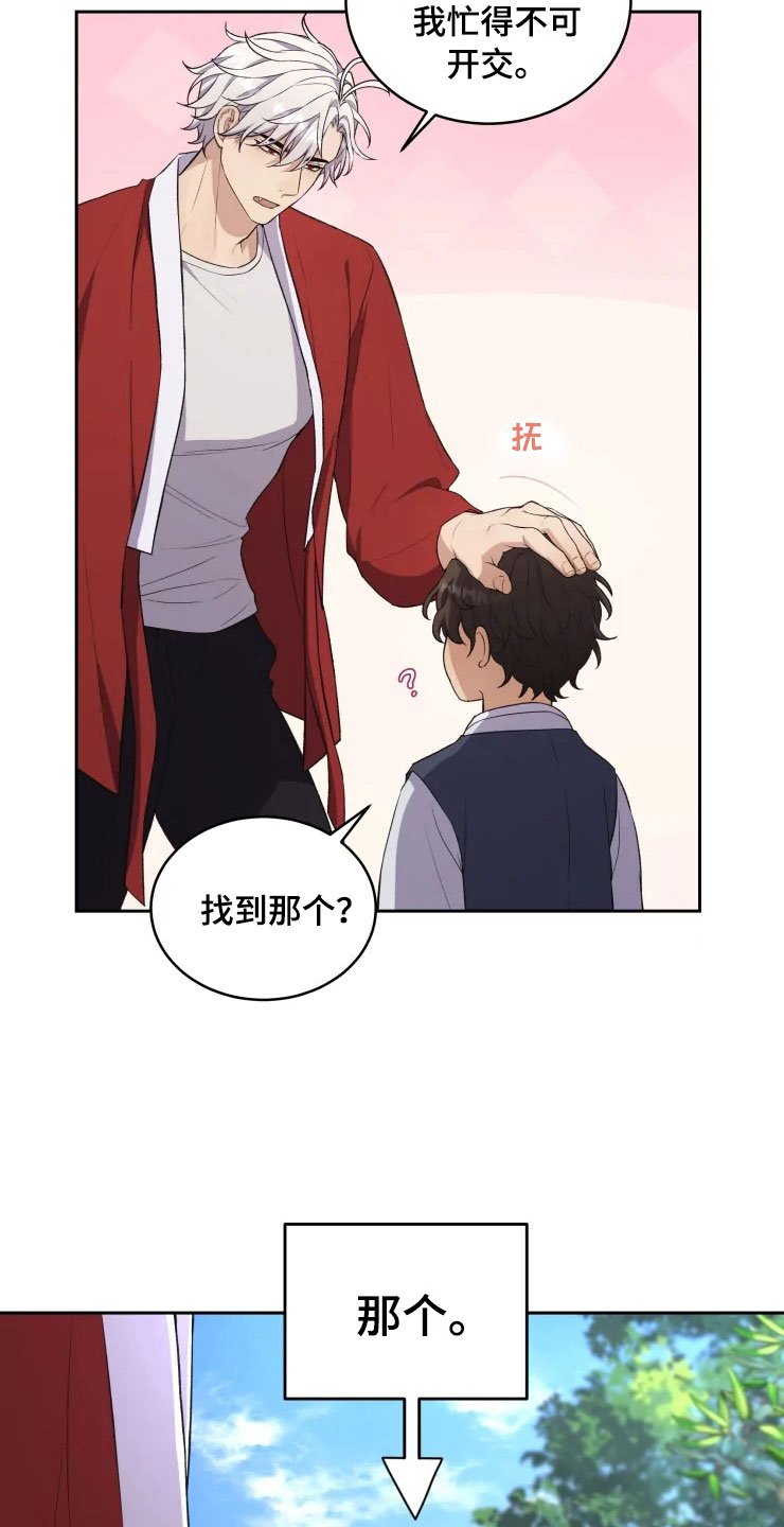 第14章：龙神商会
