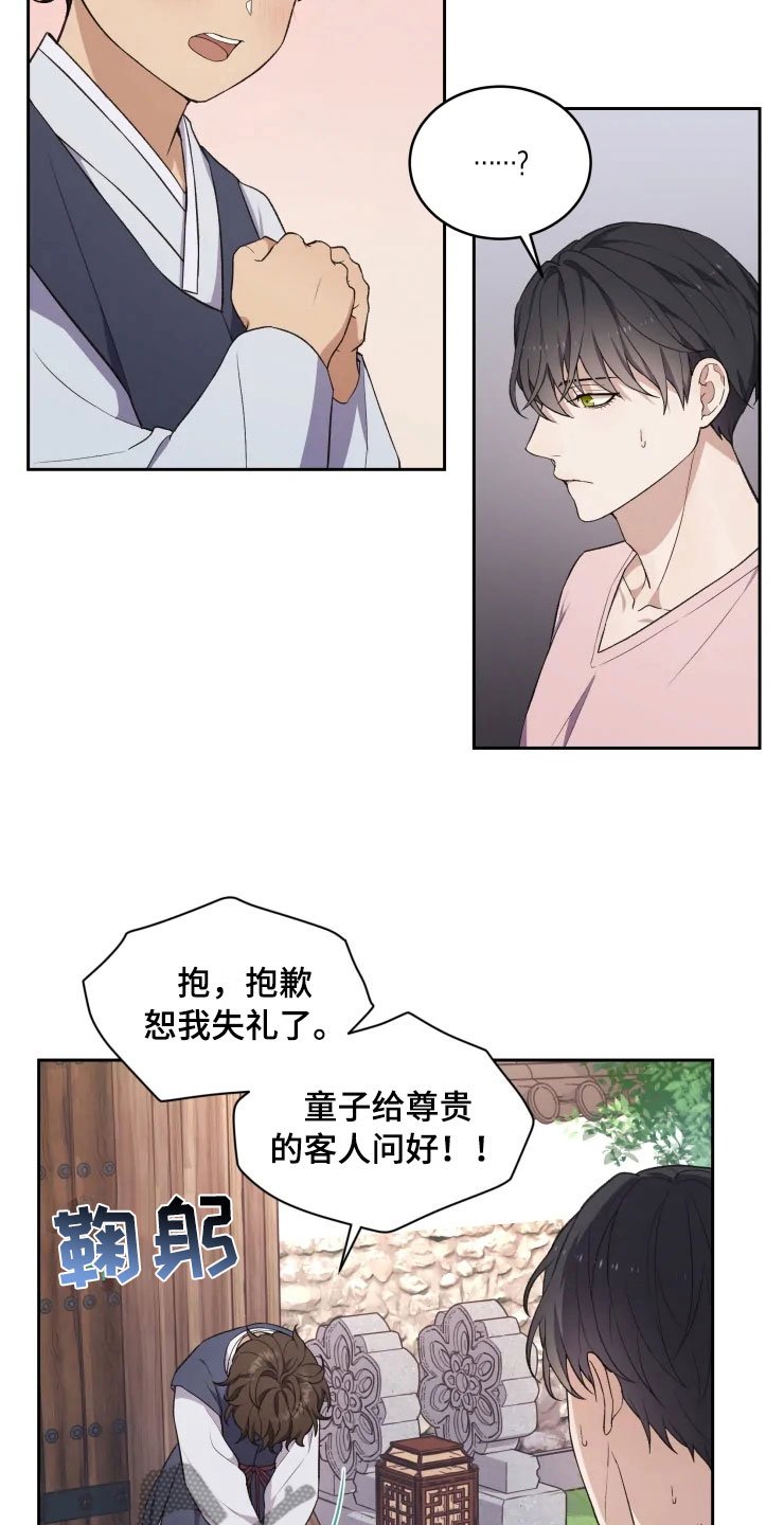 第14章：龙神商会