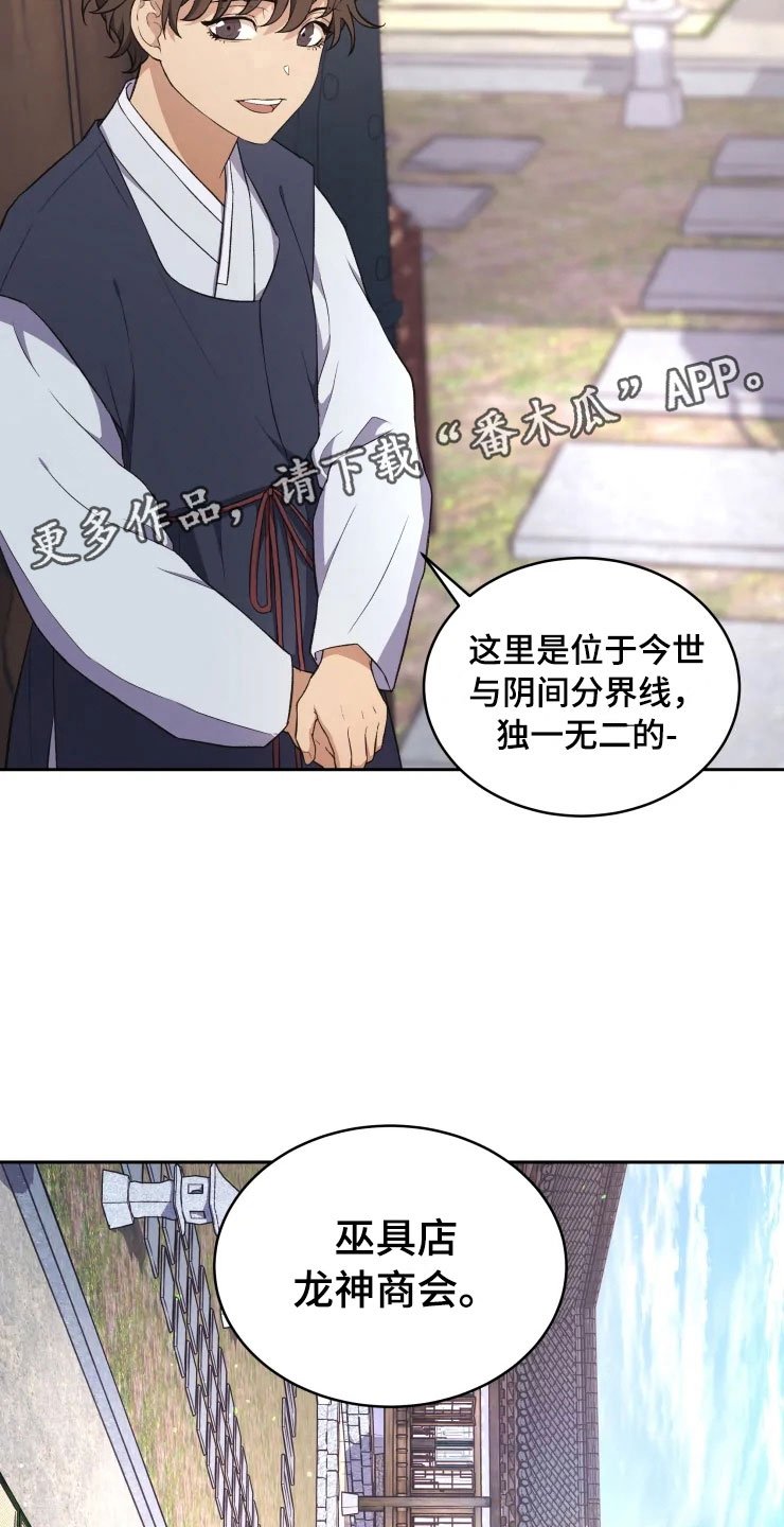 第15章：不同的视野