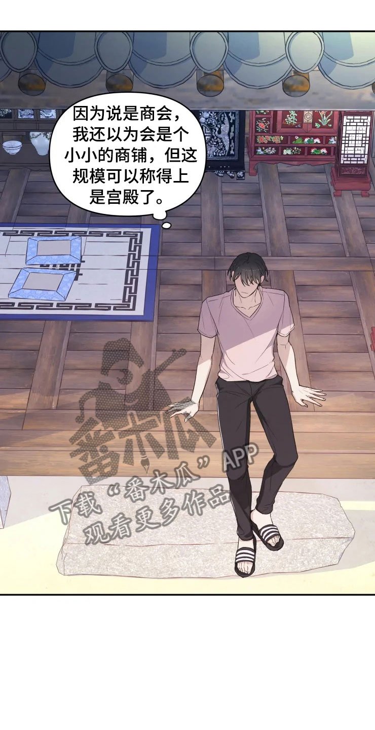 第15章：不同的视野