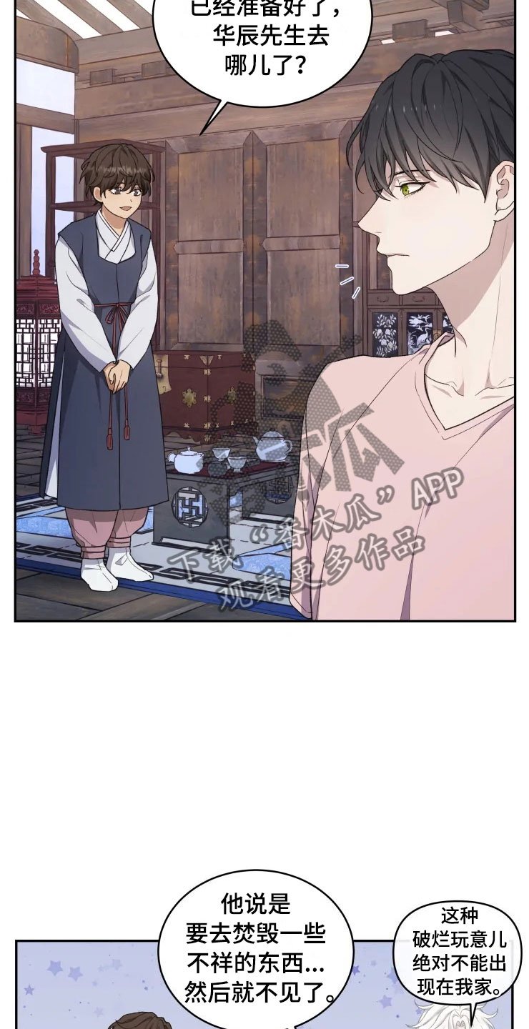 第15章：不同的视野