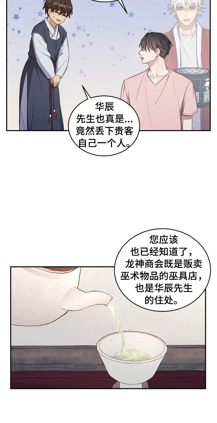 第15章：不同的视野