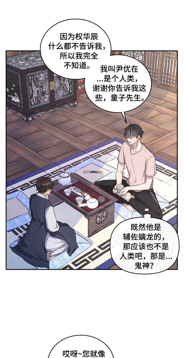 第15章：不同的视野
