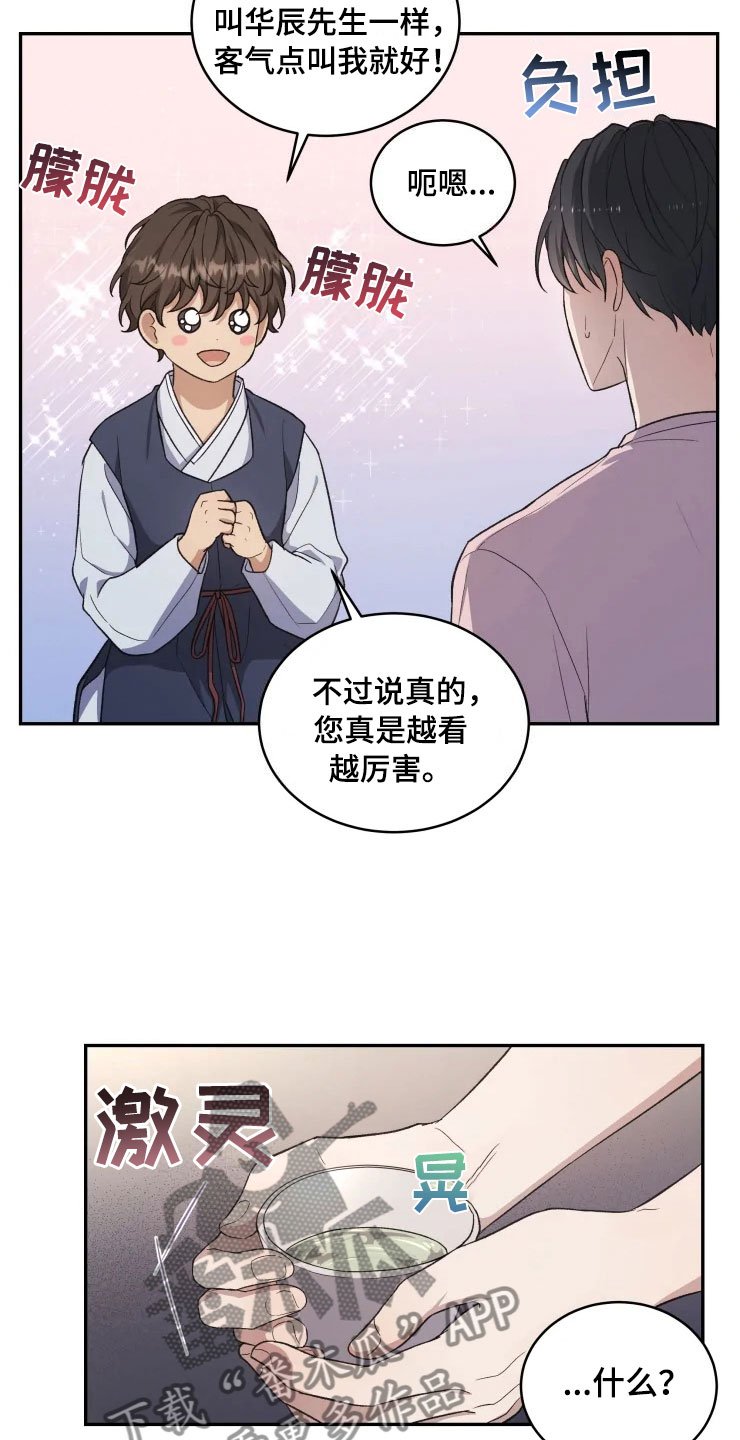 第15章：不同的视野