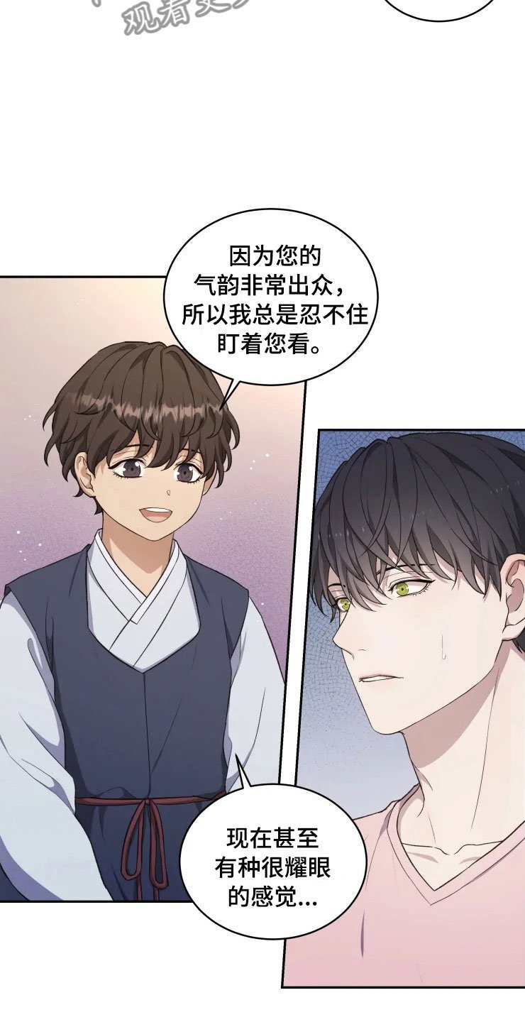 第15章：不同的视野