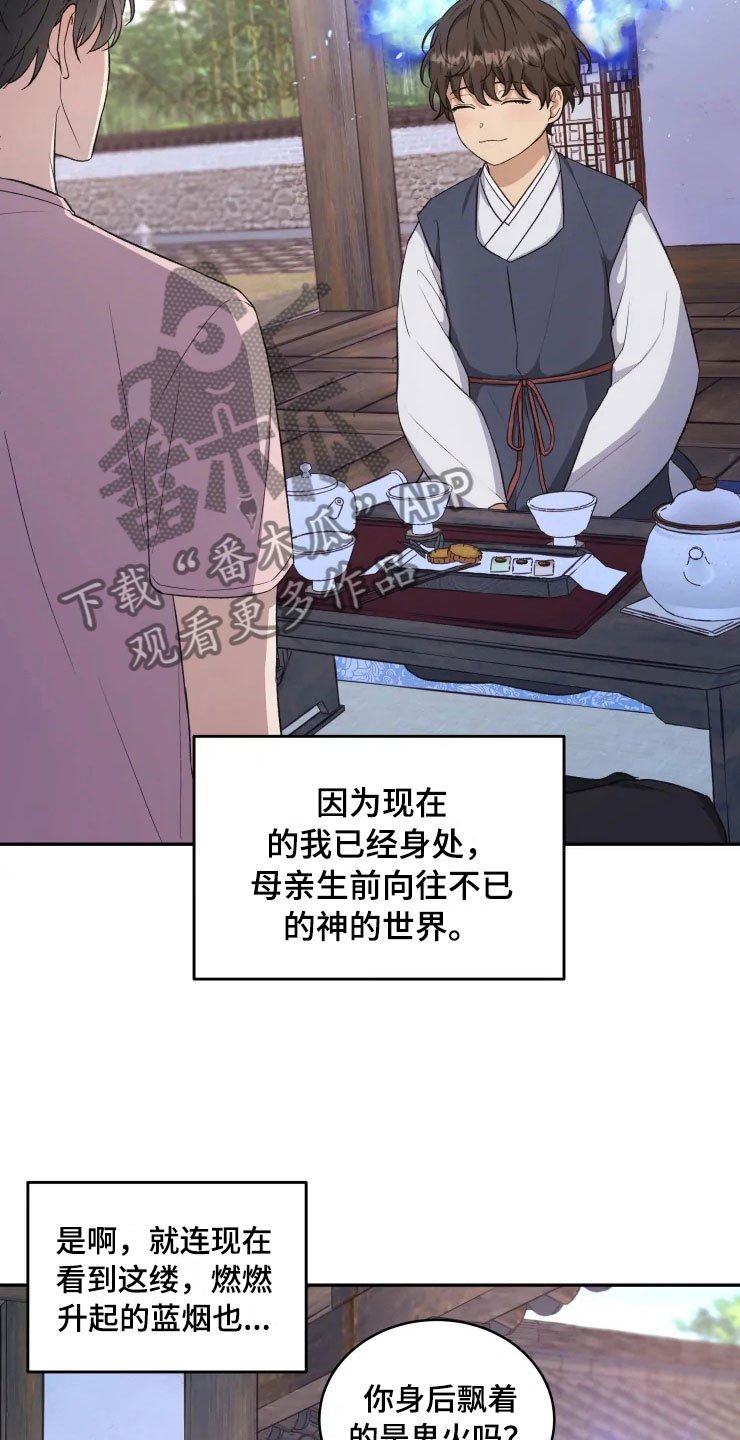 第15章：不同的视野