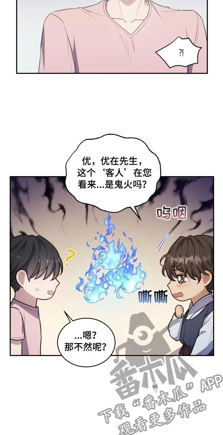 第15章：不同的视野