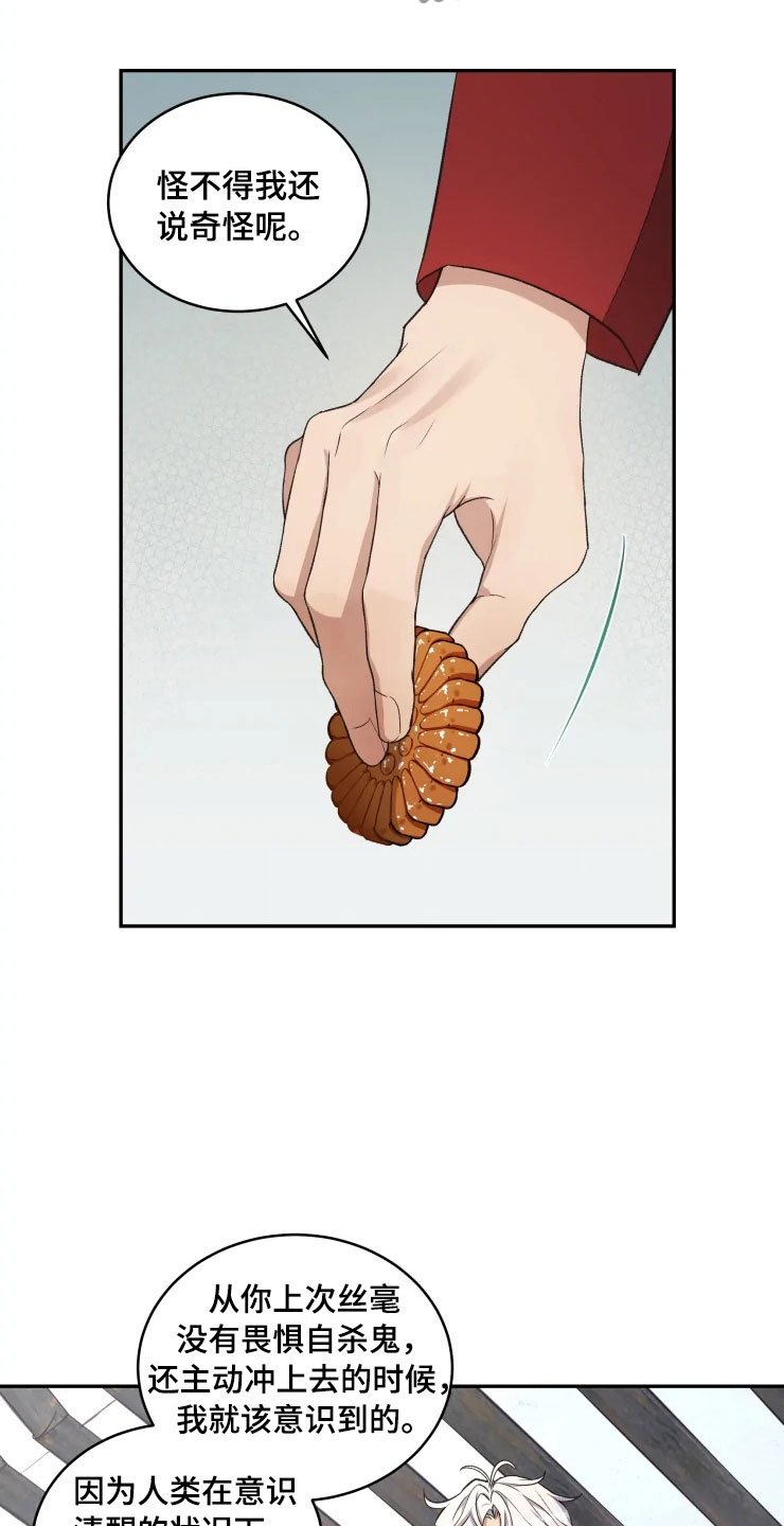 第15章：不同的视野