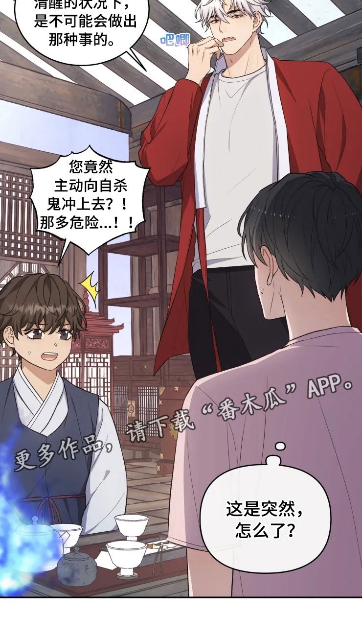 第15章：不同的视野
