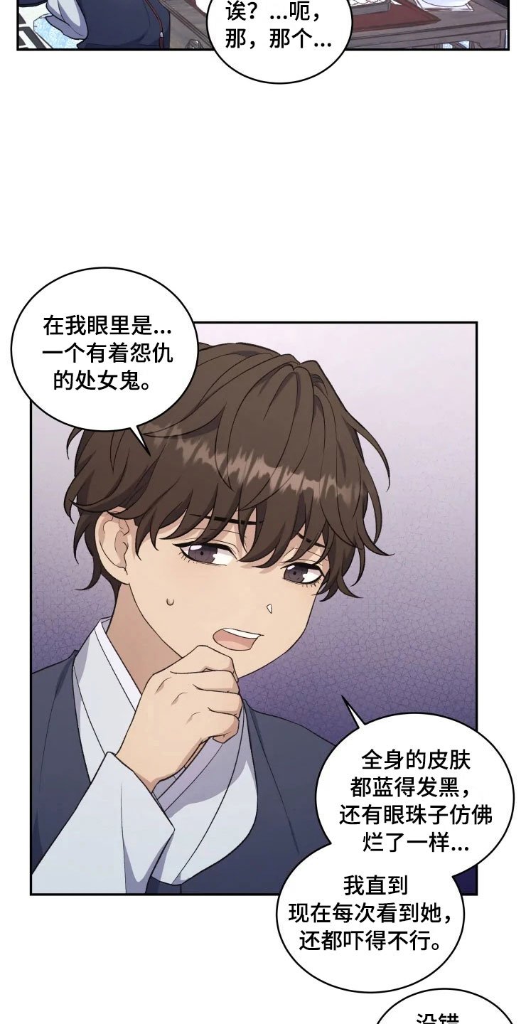 第16章：净化客人