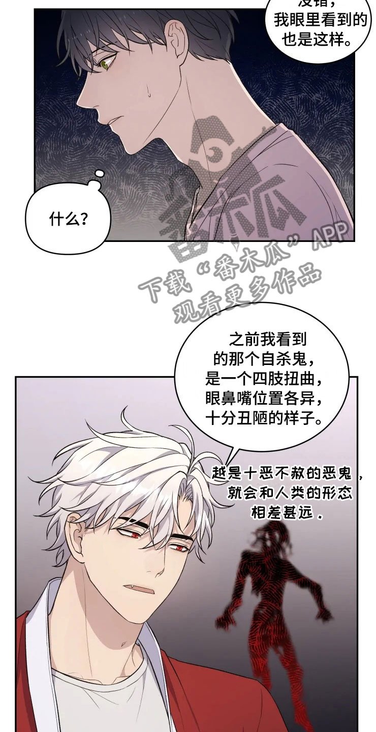 第16章：净化客人