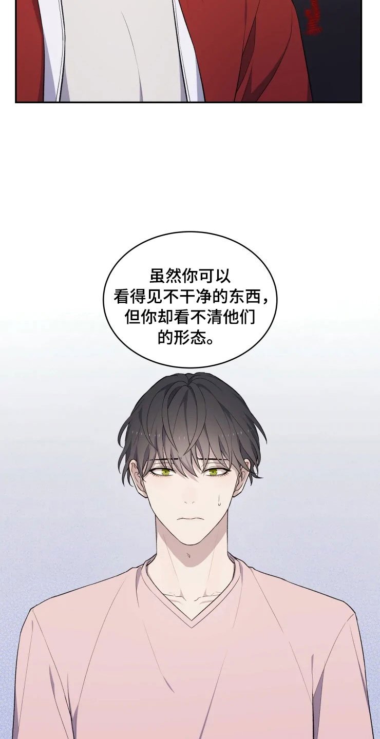 第16章：净化客人