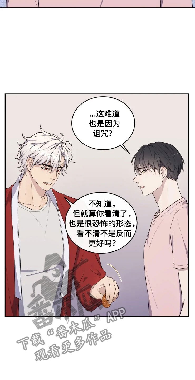 第16章：净化客人