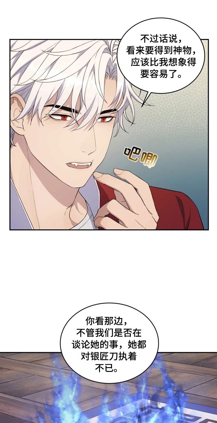 第16章：净化客人