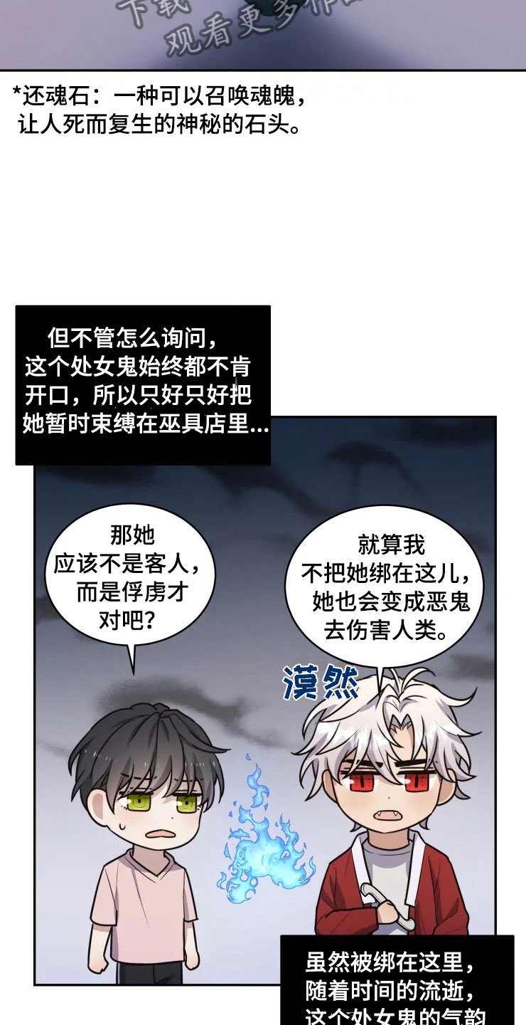 第16章：净化客人