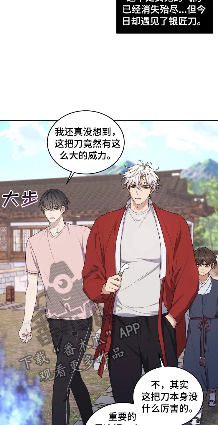 第16章：净化客人