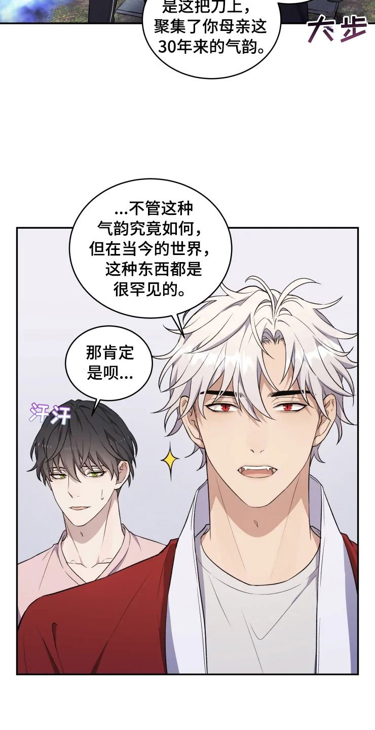 第16章：净化客人