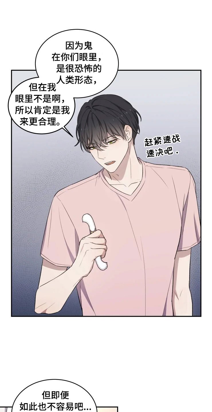 第16章：净化客人