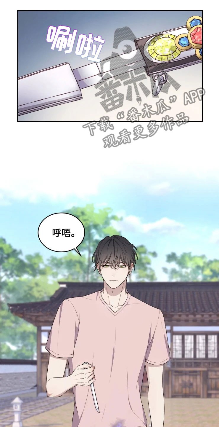 第16章：净化客人