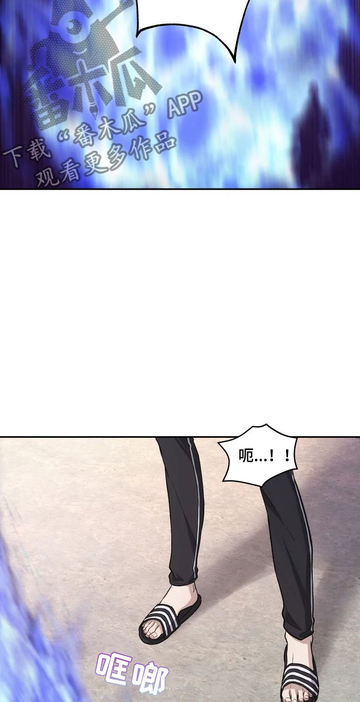 第16章：净化客人