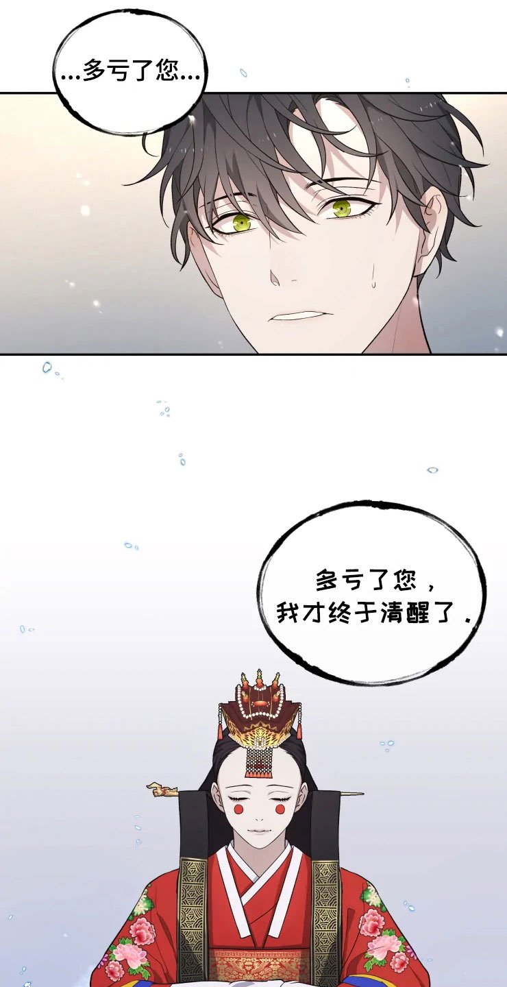 第16章：净化客人