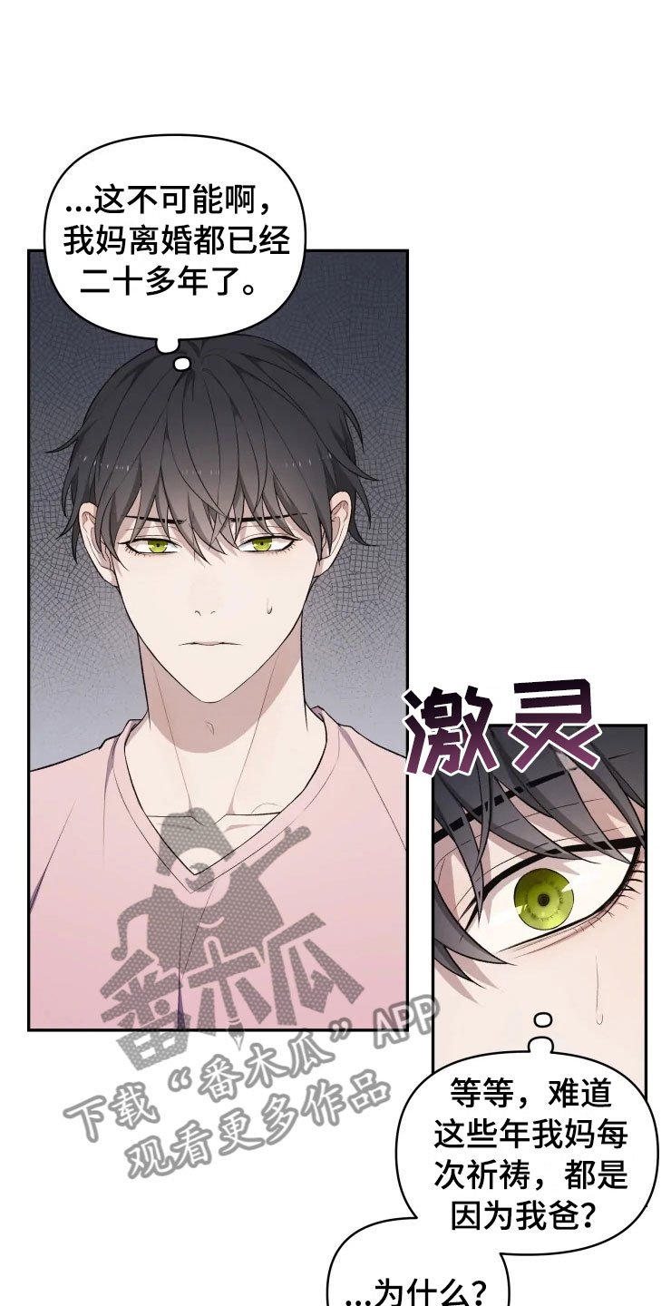 第16章：净化客人