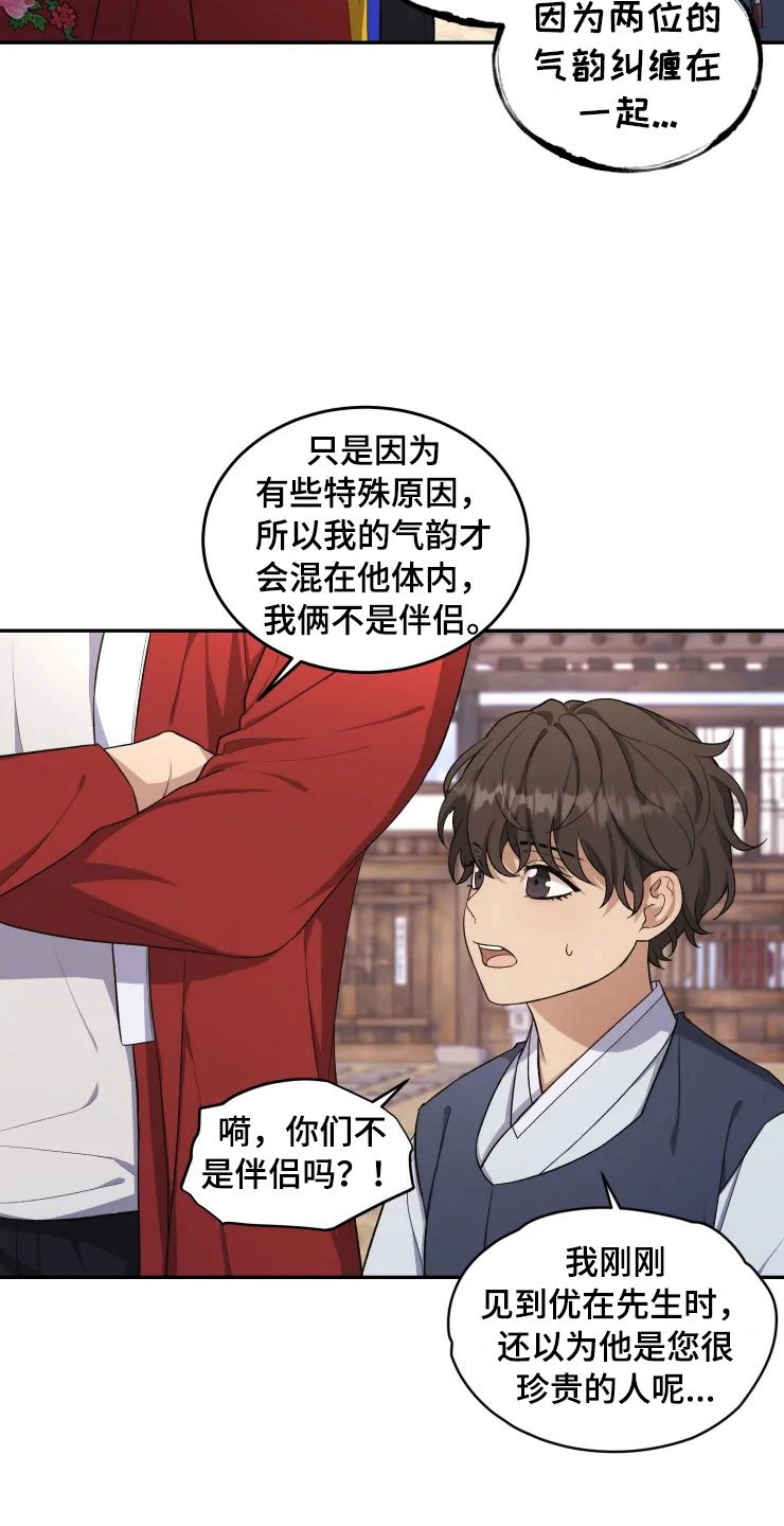 第17章：为难的要求