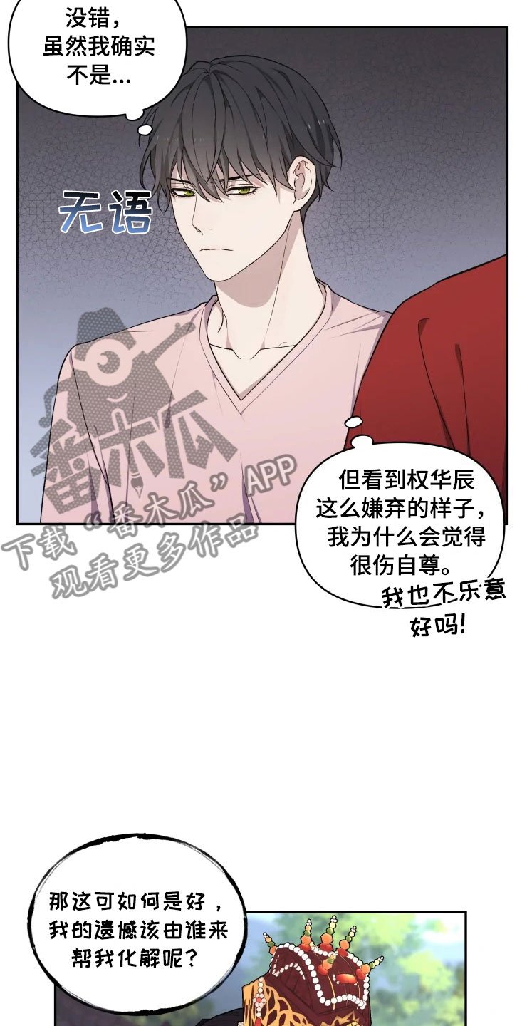 第17章：为难的要求