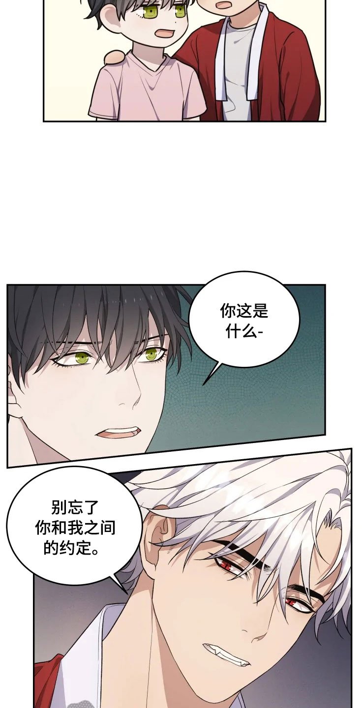 第17章：为难的要求