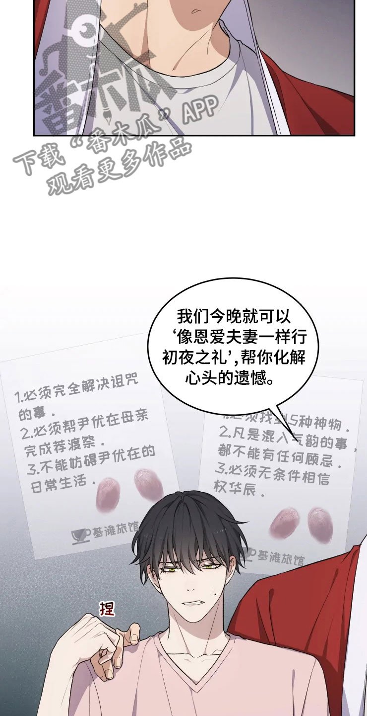 第17章：为难的要求