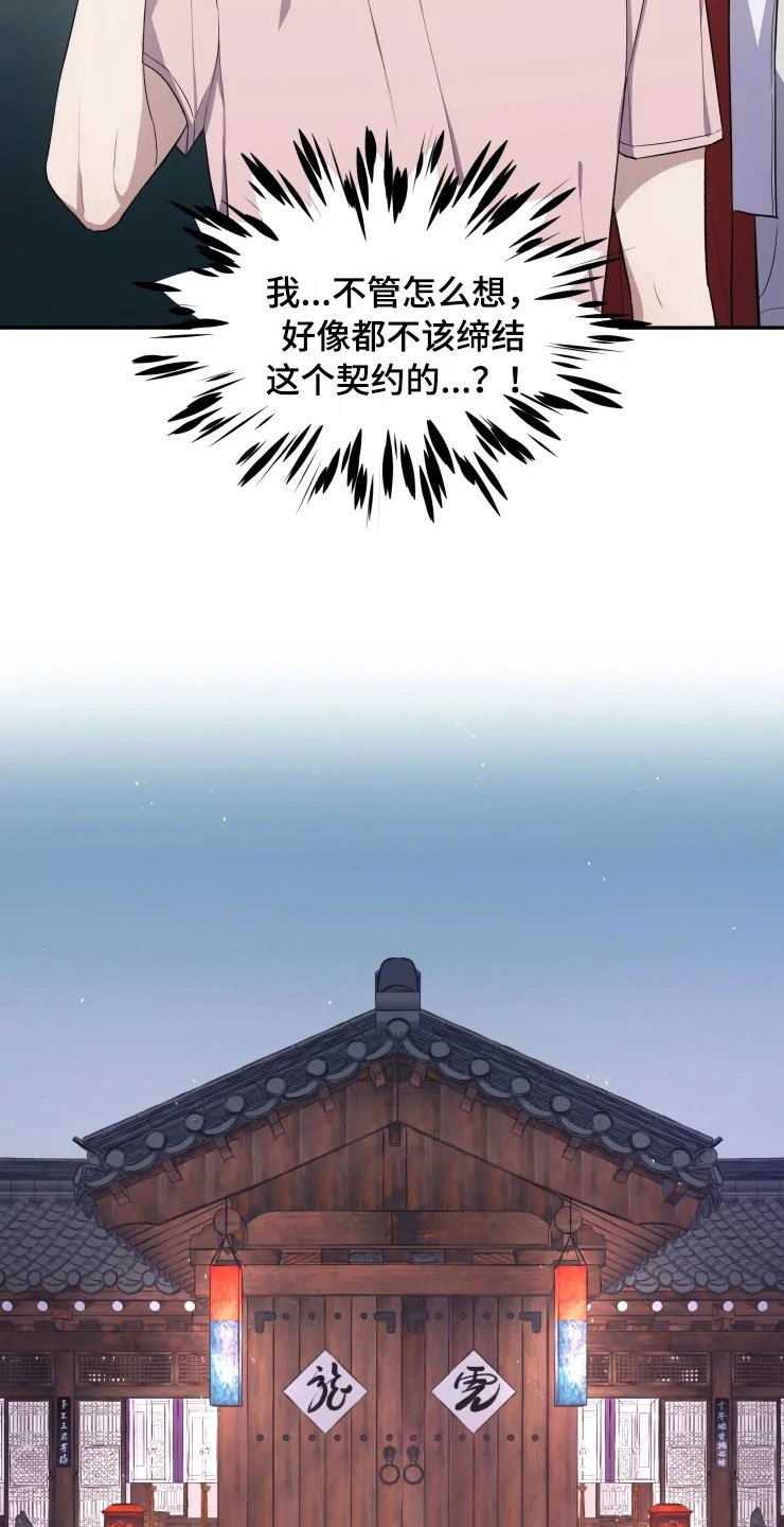 第17章：为难的要求