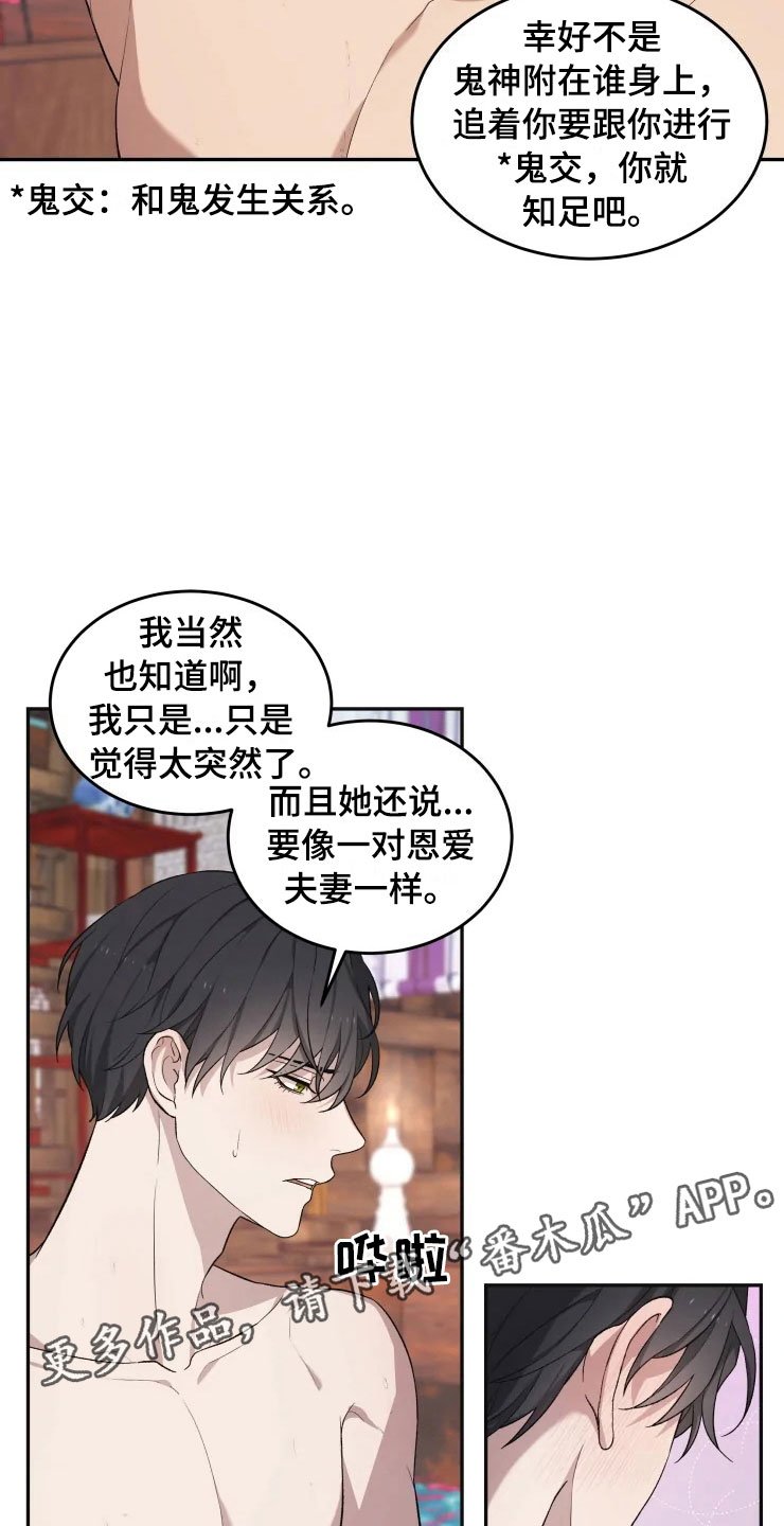 第17章：为难的要求