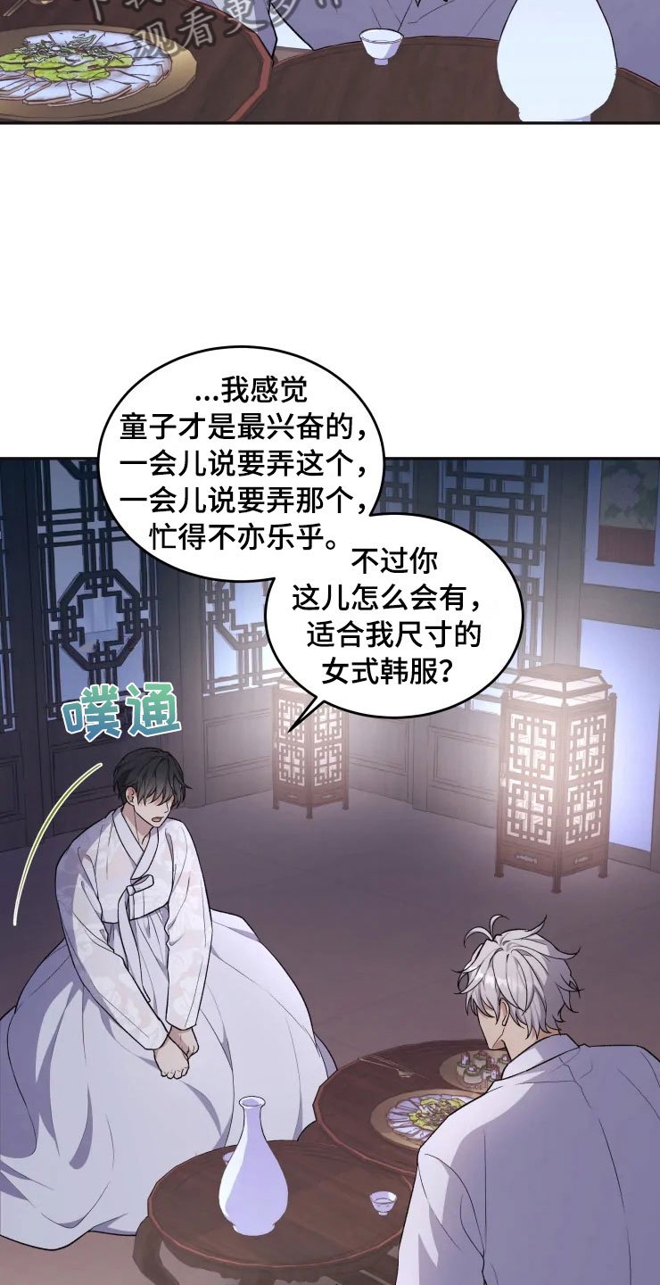 第18章：初夜之礼
