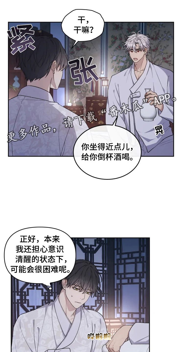 第18章：初夜之礼