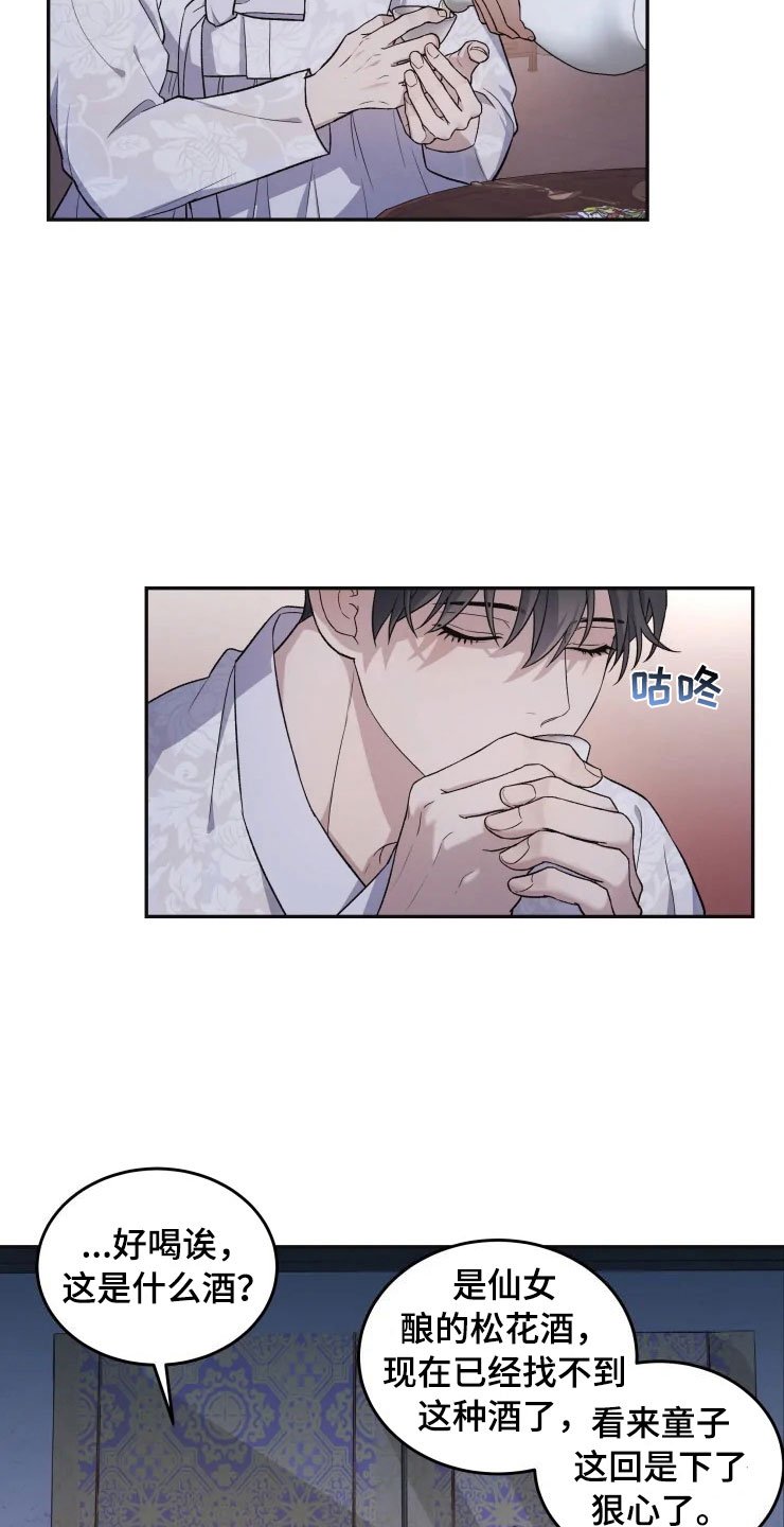 第18章：初夜之礼