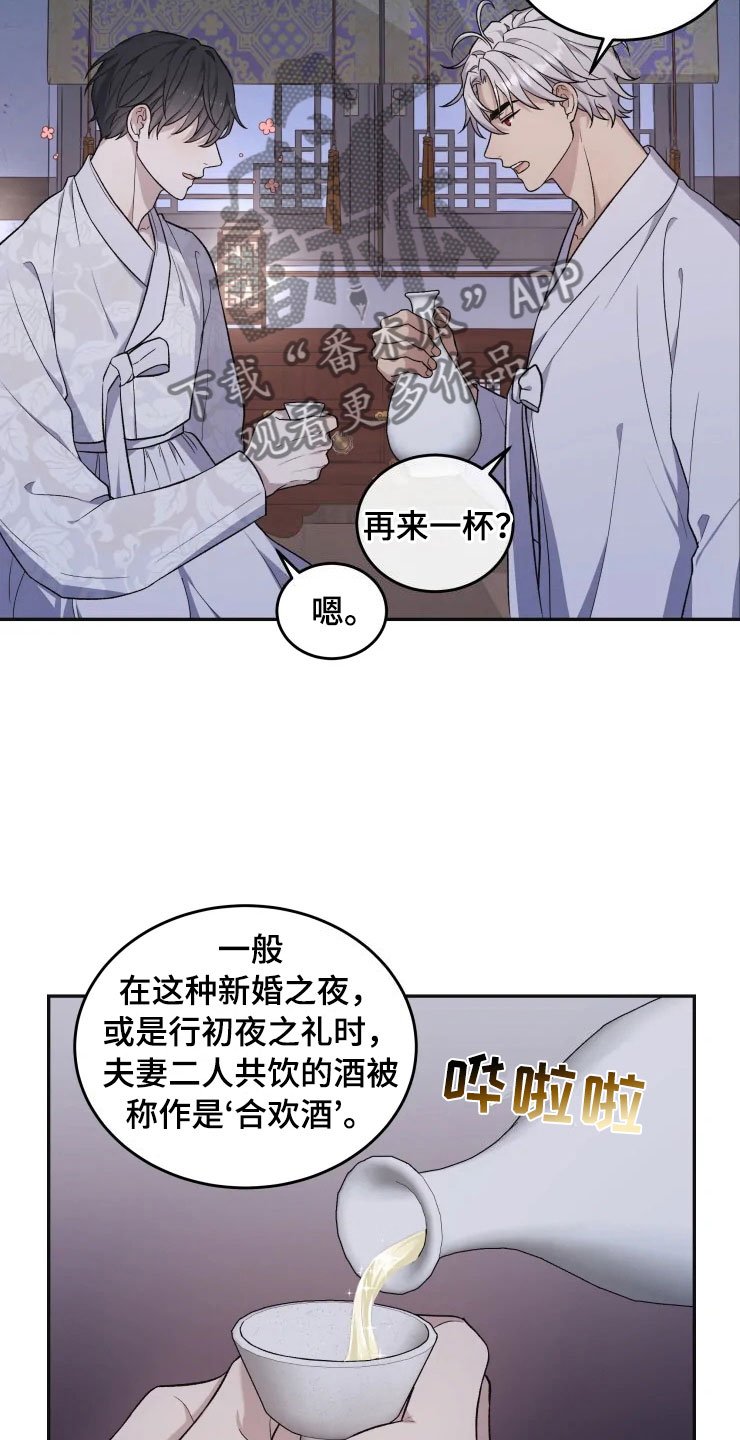 第18章：初夜之礼