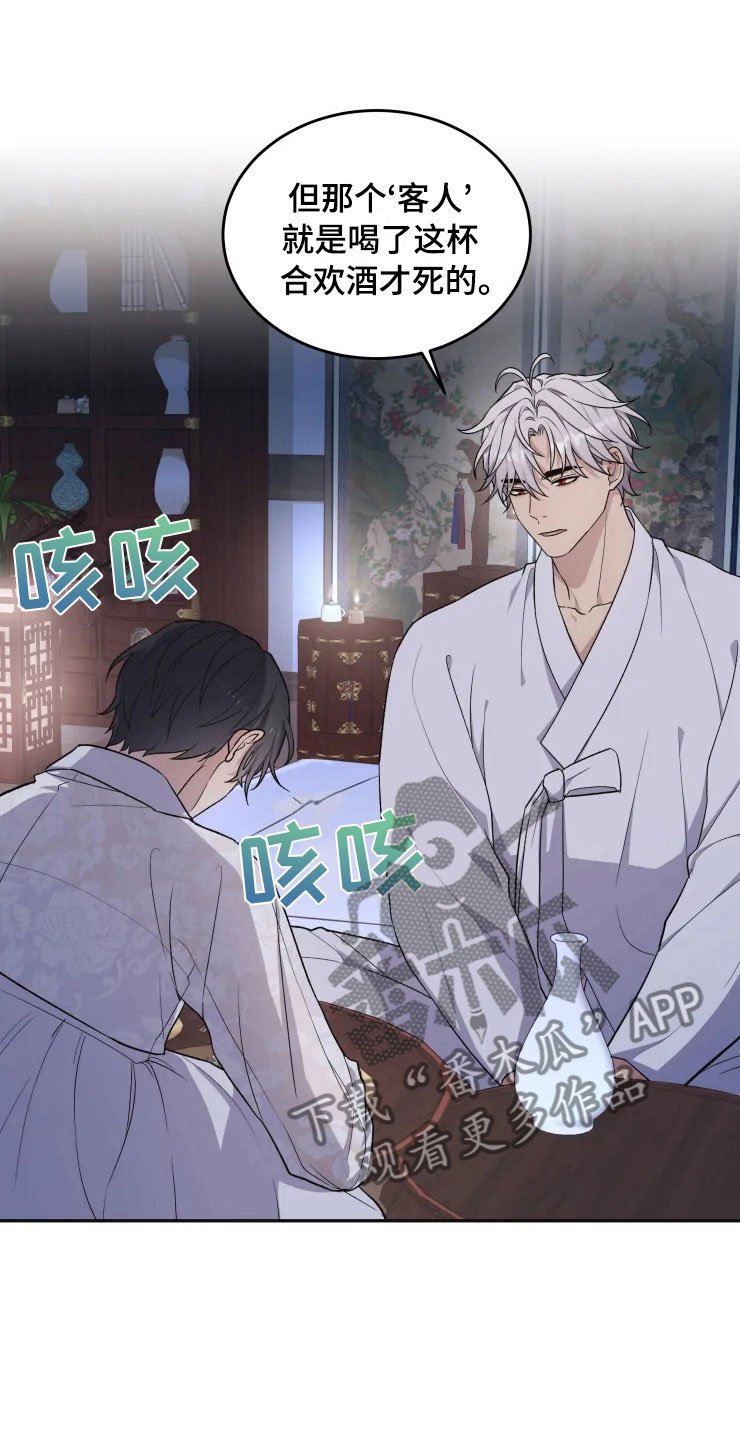 第18章：初夜之礼