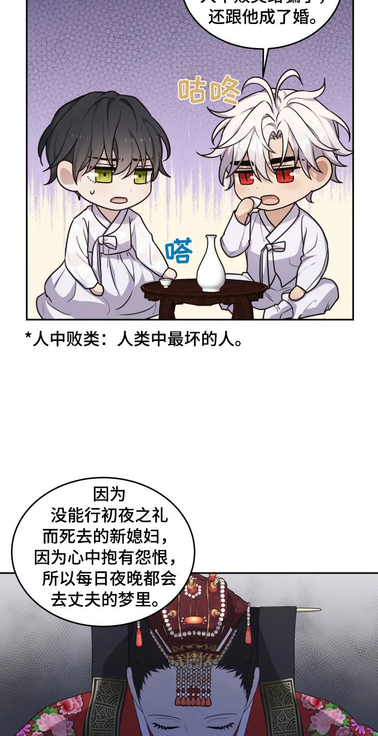 第18章：初夜之礼