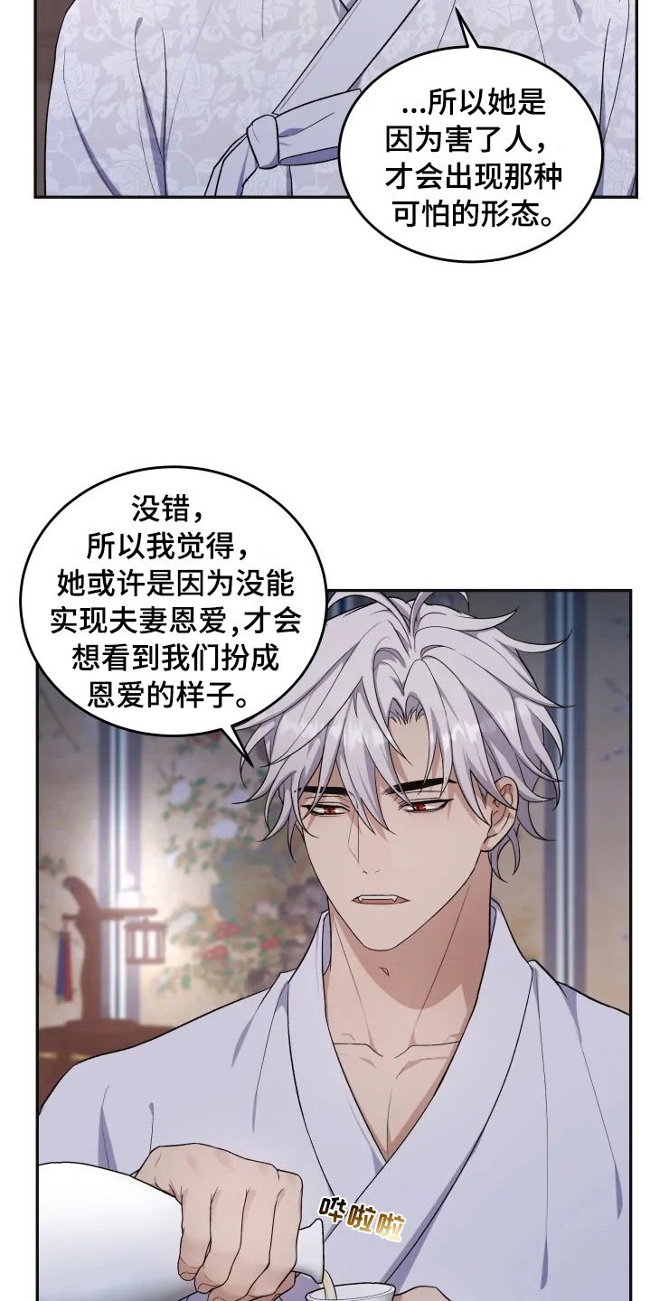 第18章：初夜之礼