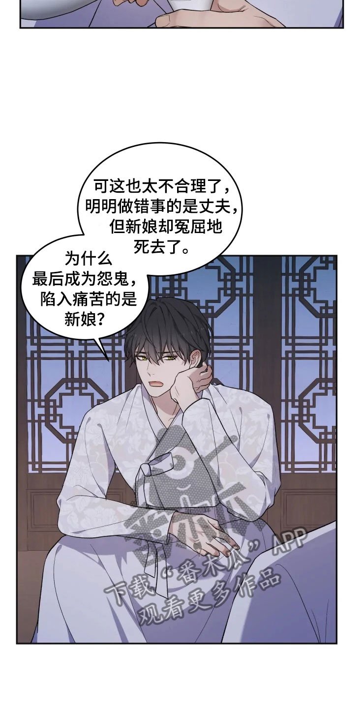 第18章：初夜之礼