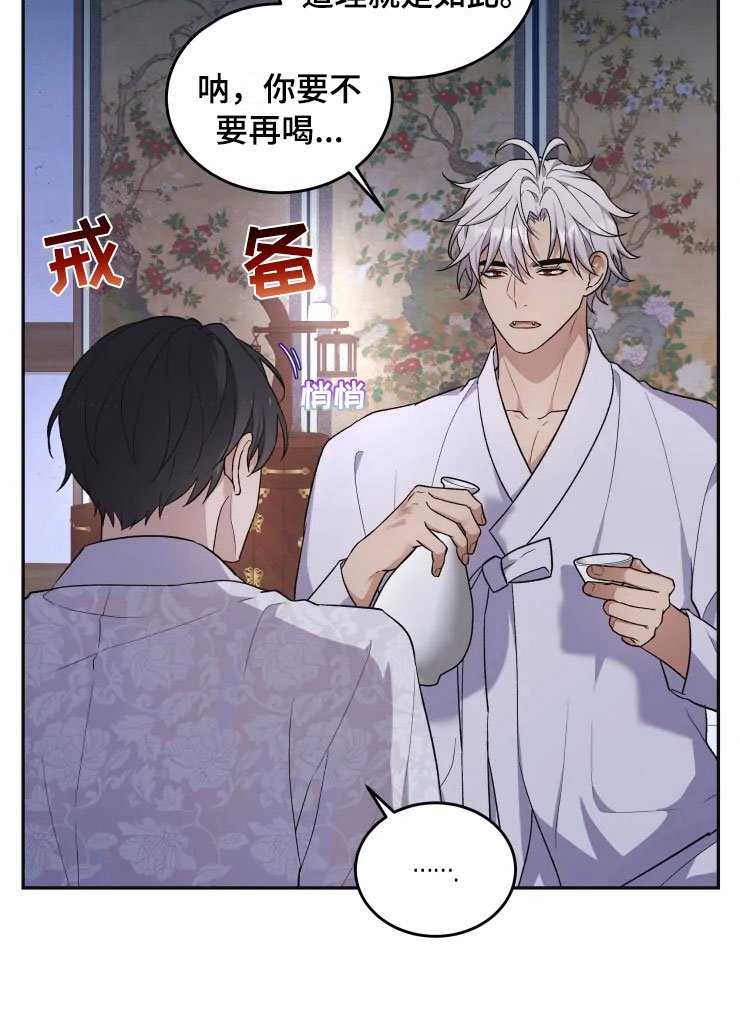第18章：初夜之礼
