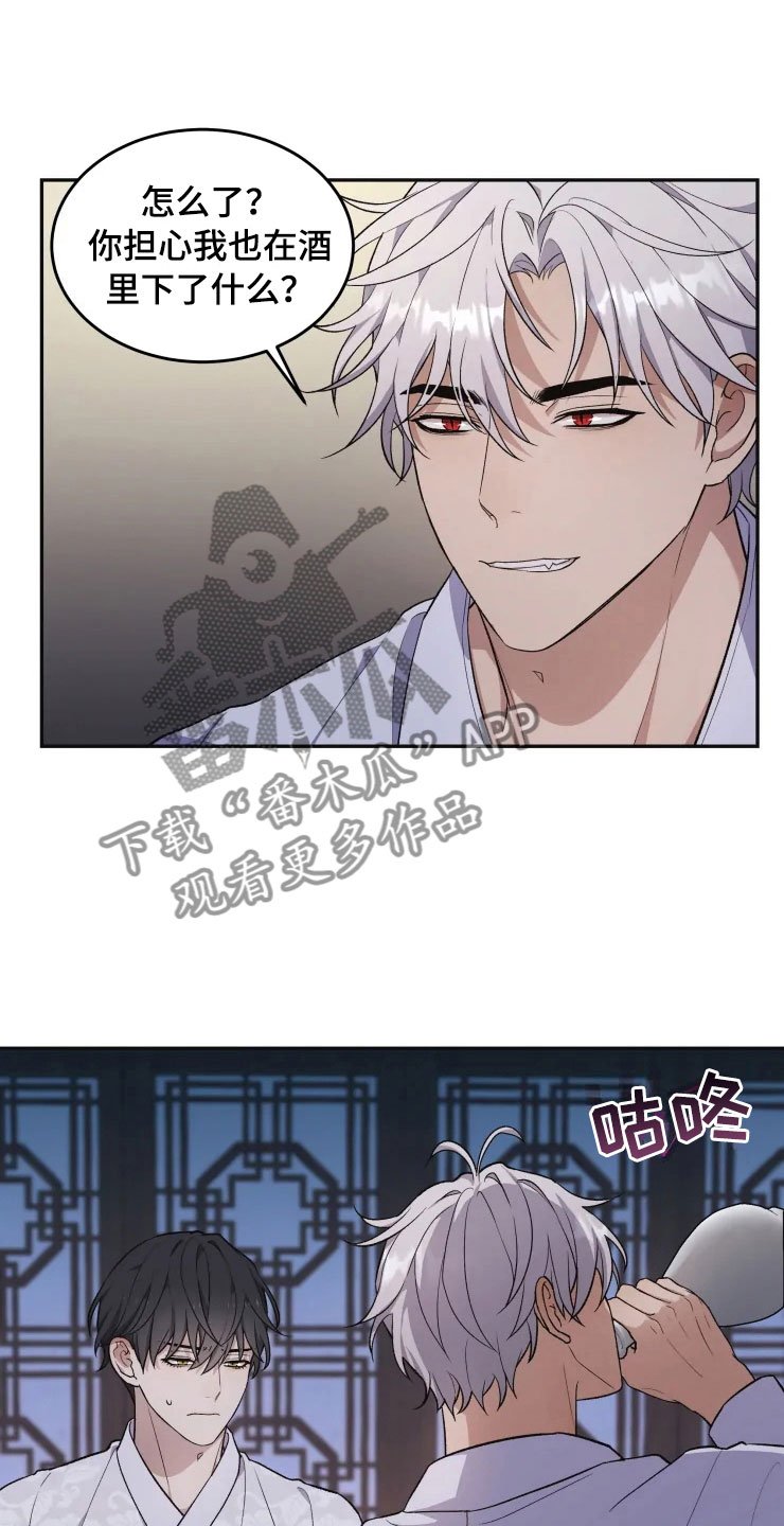 第18章：初夜之礼