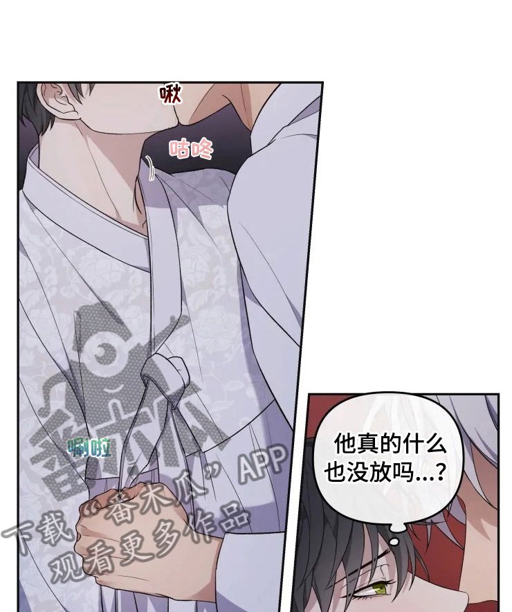 第18章：初夜之礼