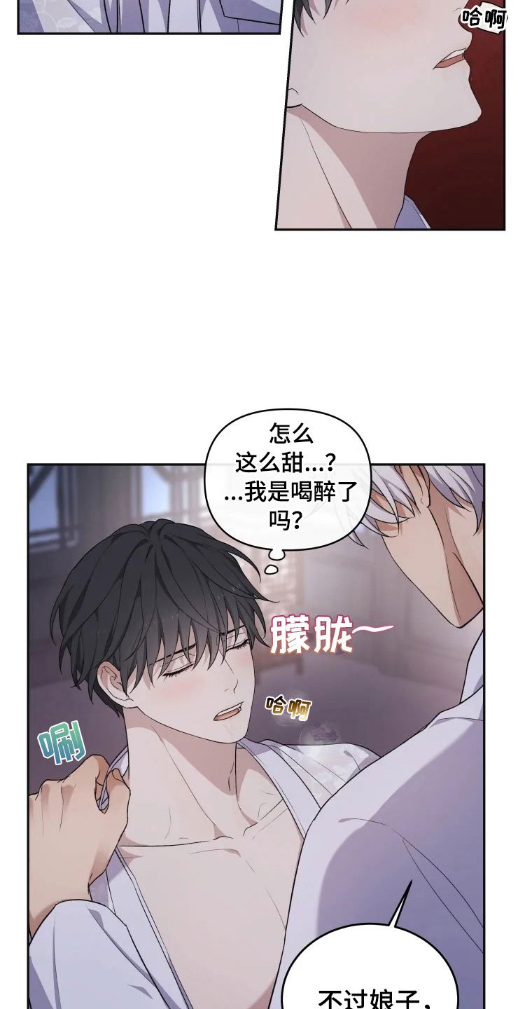 第18章：初夜之礼